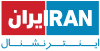 Iran International Live Stream
